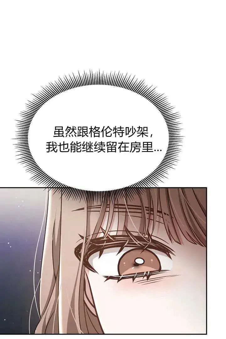 《作为监禁物的女仆生活》第30话图54