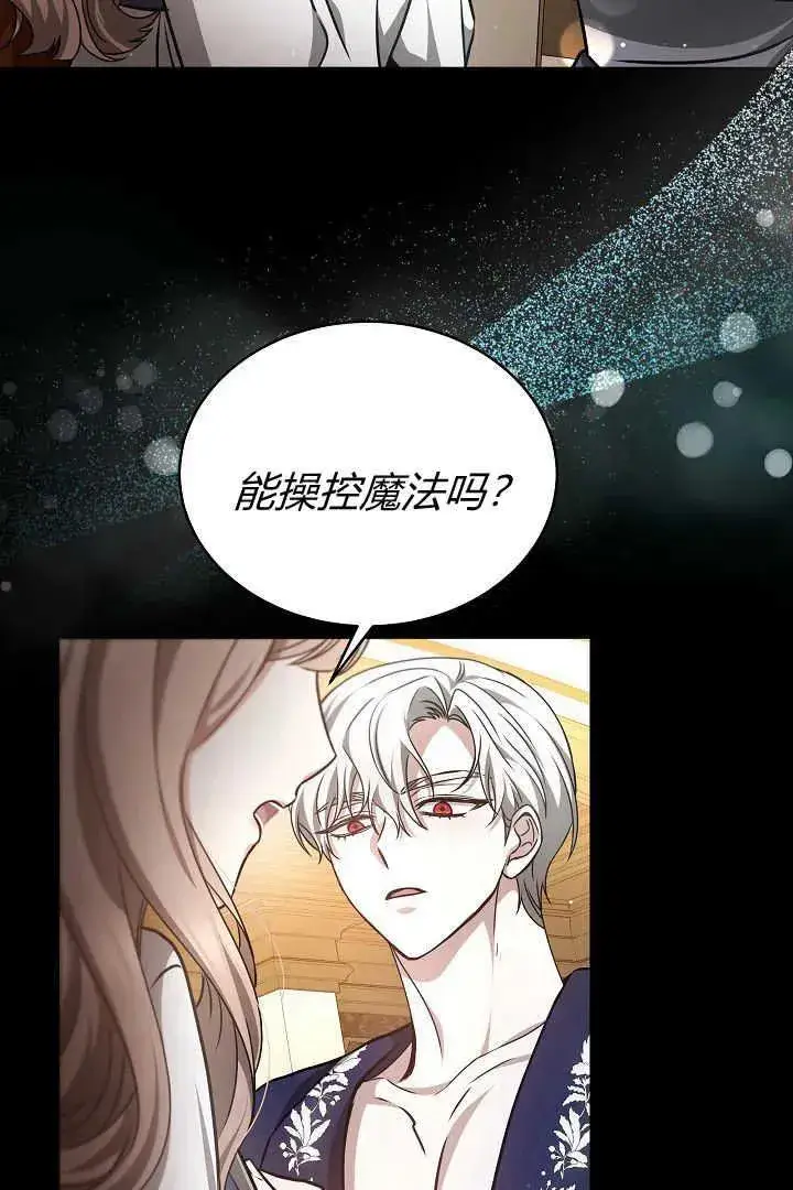《作为监禁物的女仆生活》第30话图58