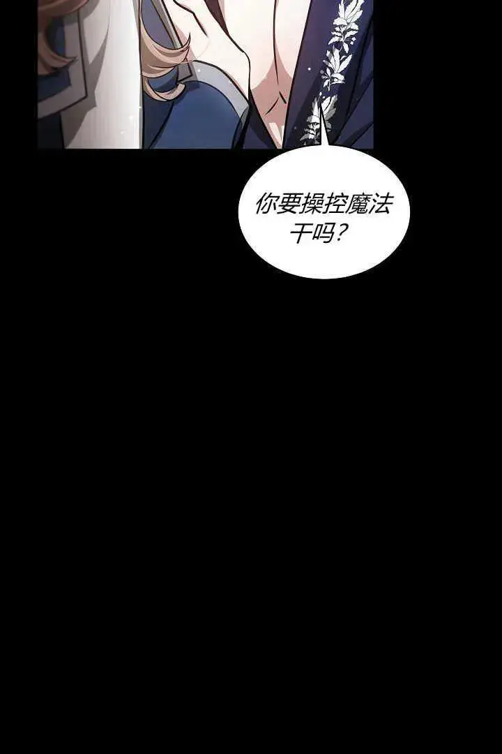 《作为监禁物的女仆生活》第30话图59
