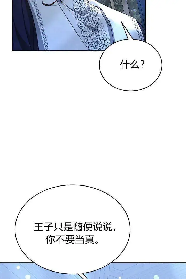 《作为监禁物的女仆生活》第30话图6