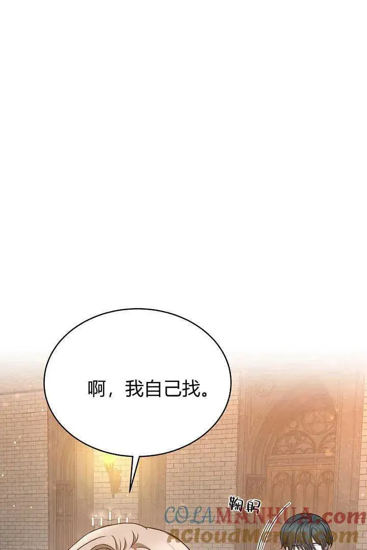 《作为监禁物的女仆生活》第30话图77