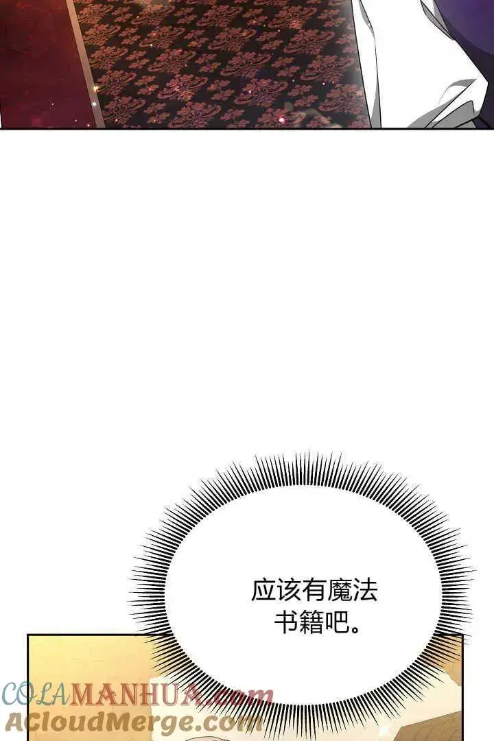 《作为监禁物的女仆生活》第30话图81
