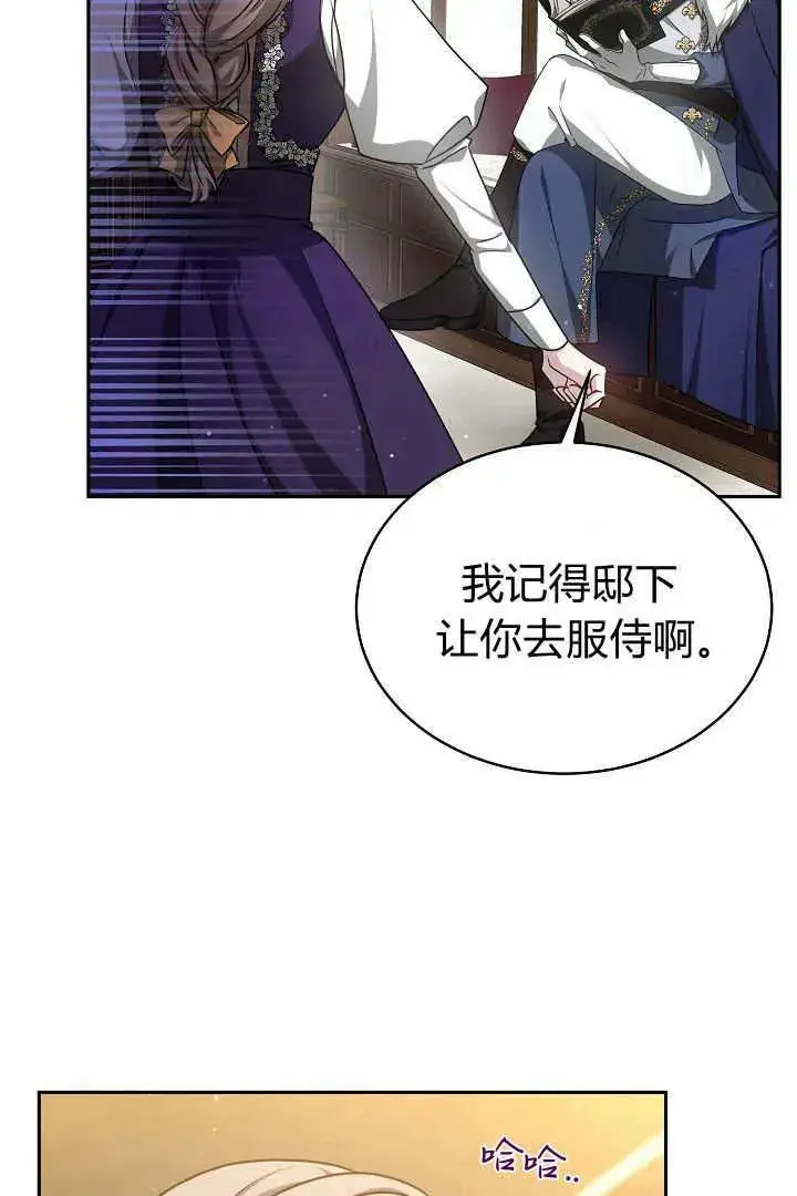 《作为监禁物的女仆生活》第30话图87