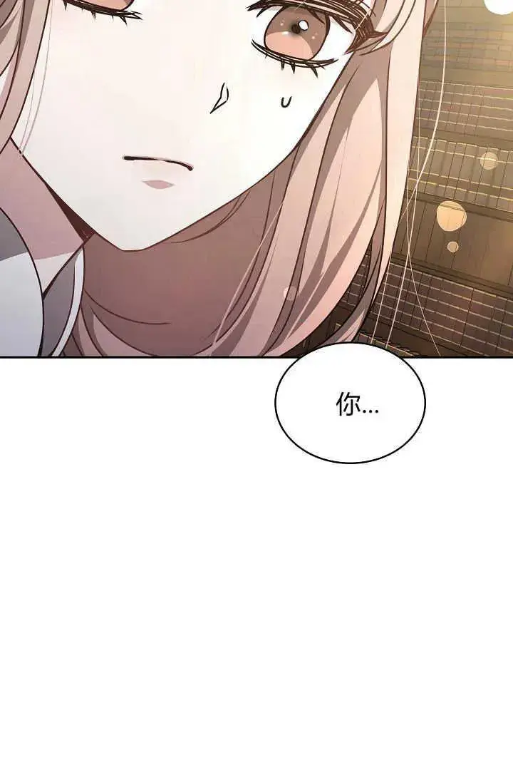 《作为监禁物的女仆生活》第31话图10