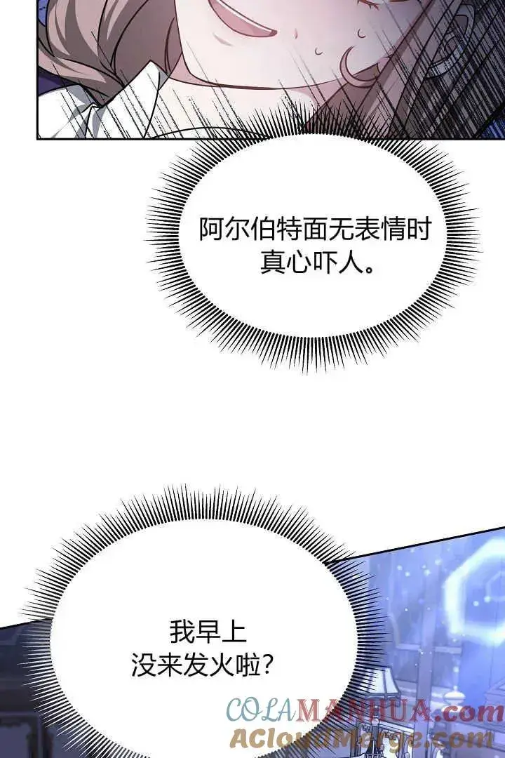 《作为监禁物的女仆生活》第31话图105