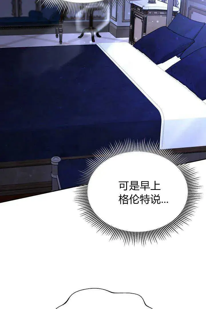 《作为监禁物的女仆生活》第31话图106