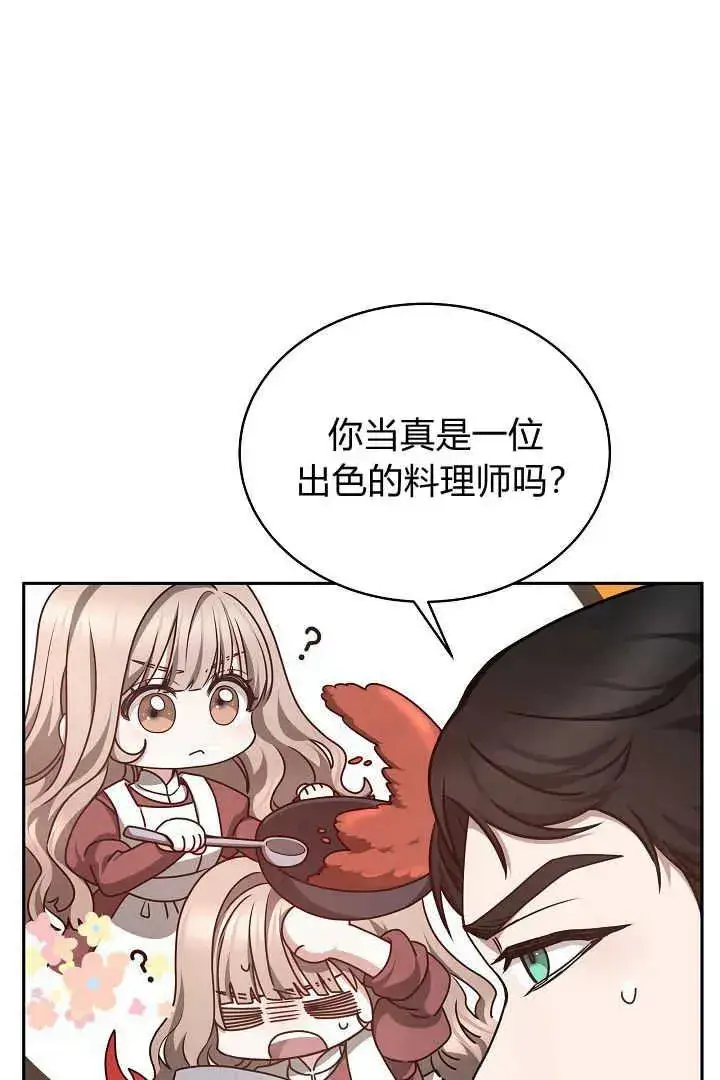 《作为监禁物的女仆生活》第31话图11