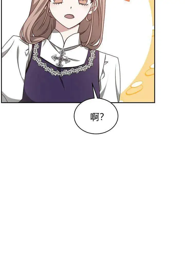 《作为监禁物的女仆生活》第31话图16