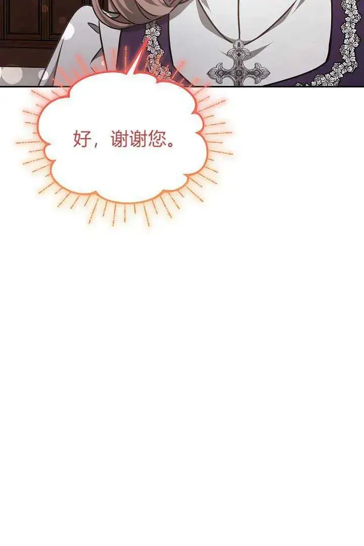 《作为监禁物的女仆生活》第31话图20
