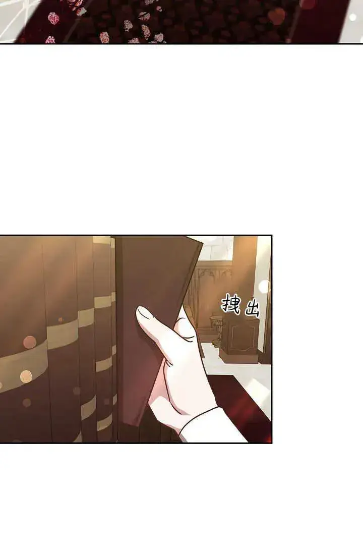《作为监禁物的女仆生活》第31话图22