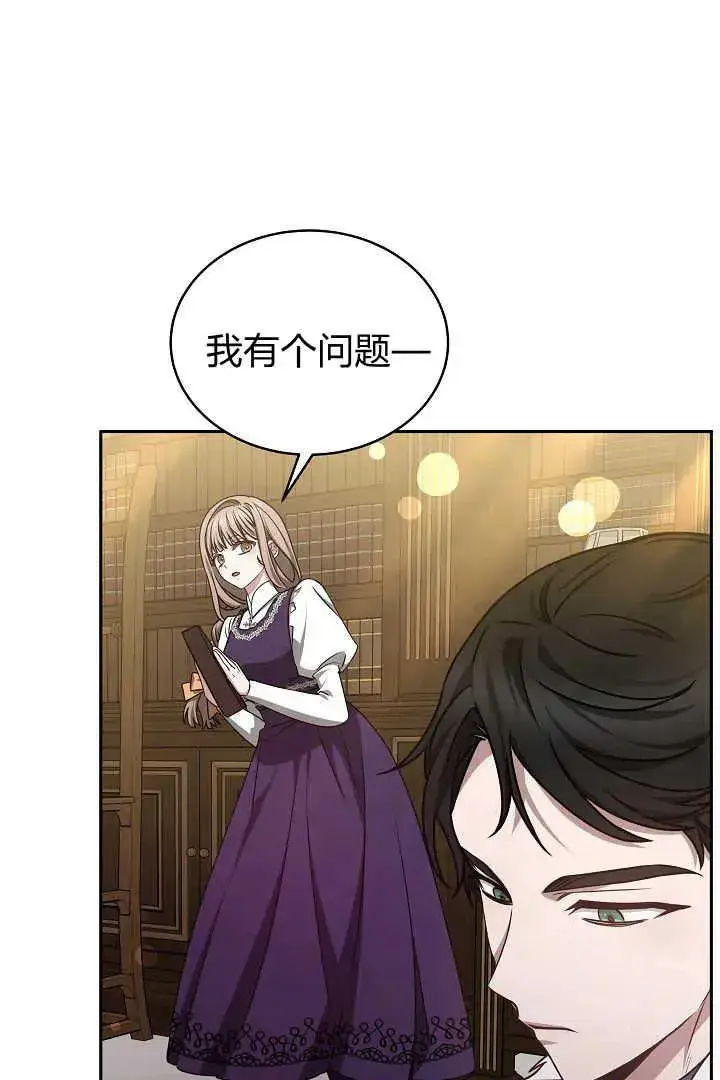 《作为监禁物的女仆生活》第31话图24