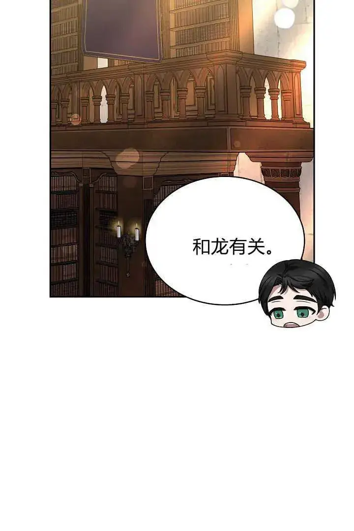 《作为监禁物的女仆生活》第31话图26