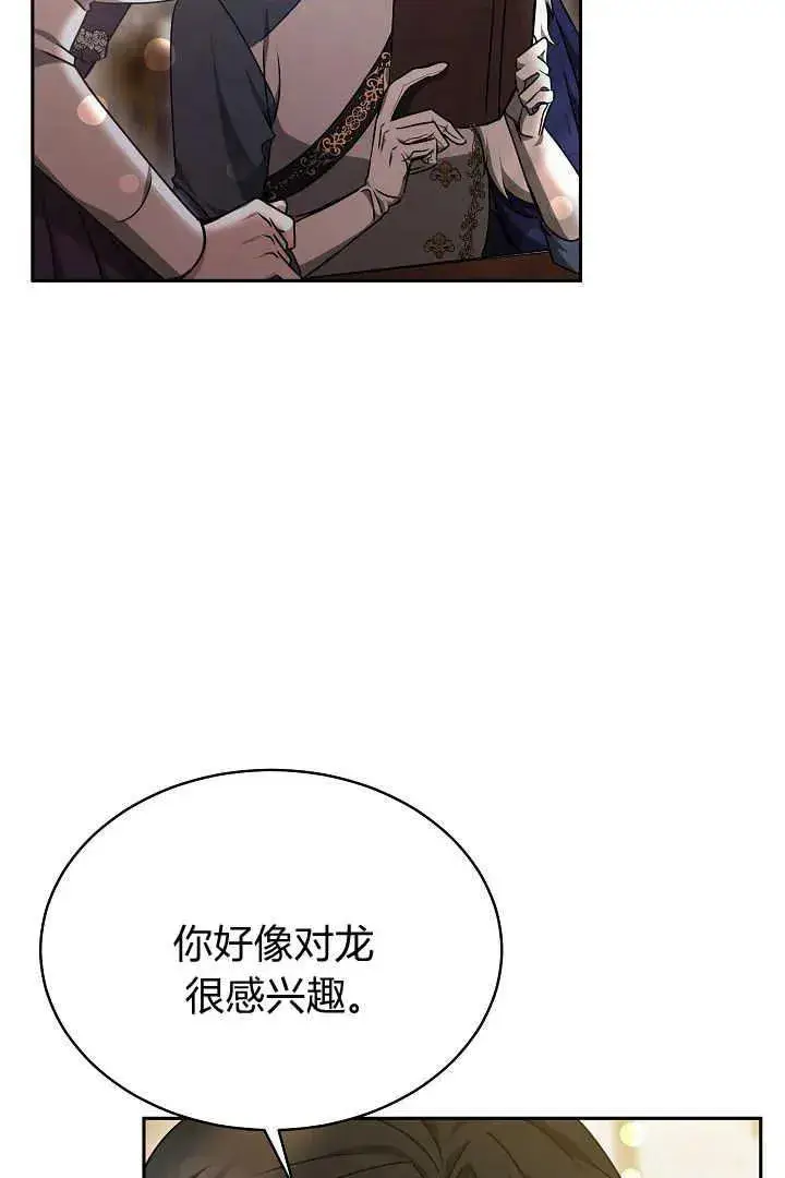 《作为监禁物的女仆生活》第31话图31