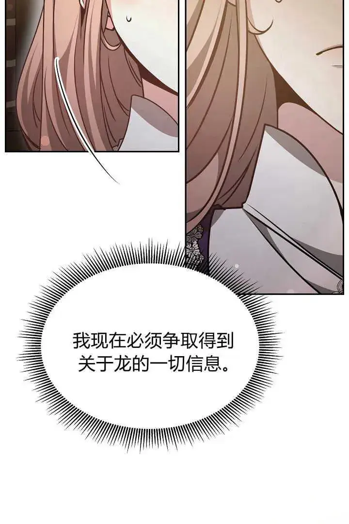 《作为监禁物的女仆生活》第31话图39