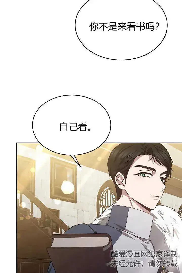 《作为监禁物的女仆生活》第31话图48