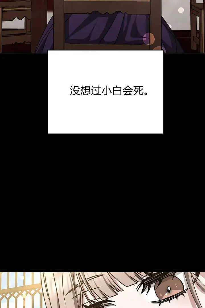 《作为监禁物的女仆生活》第31话图54
