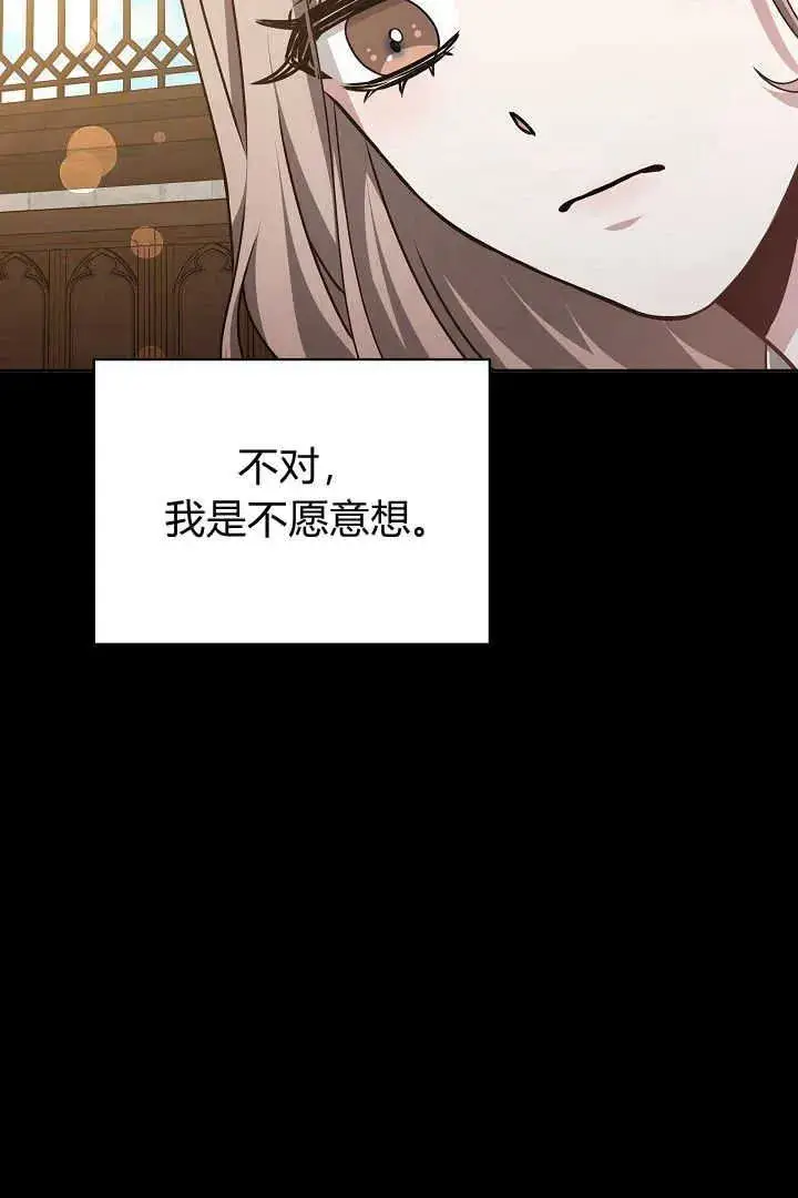 《作为监禁物的女仆生活》第31话图55