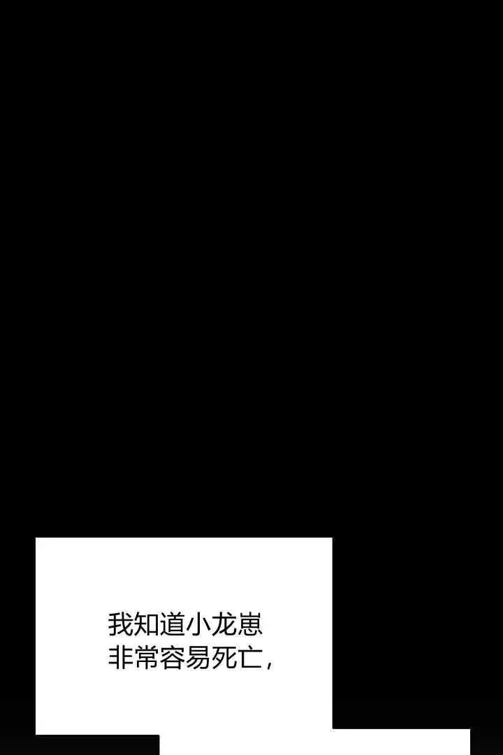 《作为监禁物的女仆生活》第31话图56