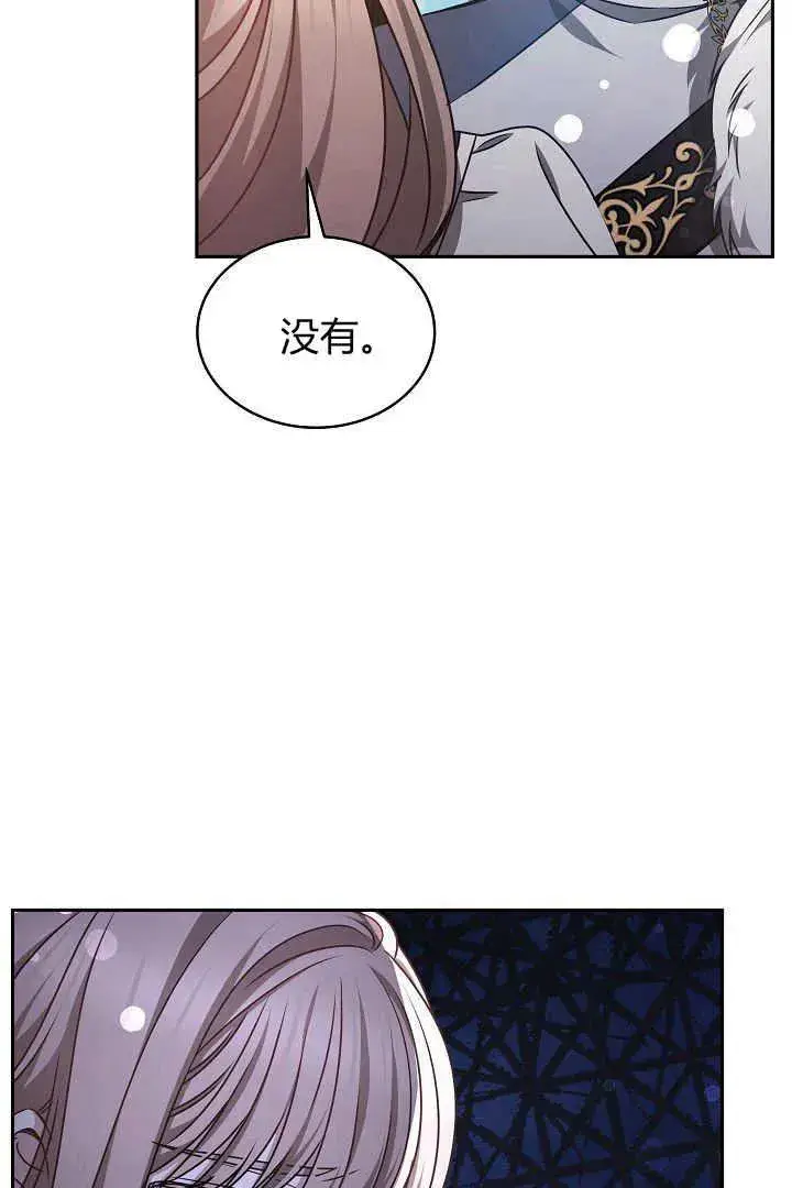 《作为监禁物的女仆生活》第31话图6