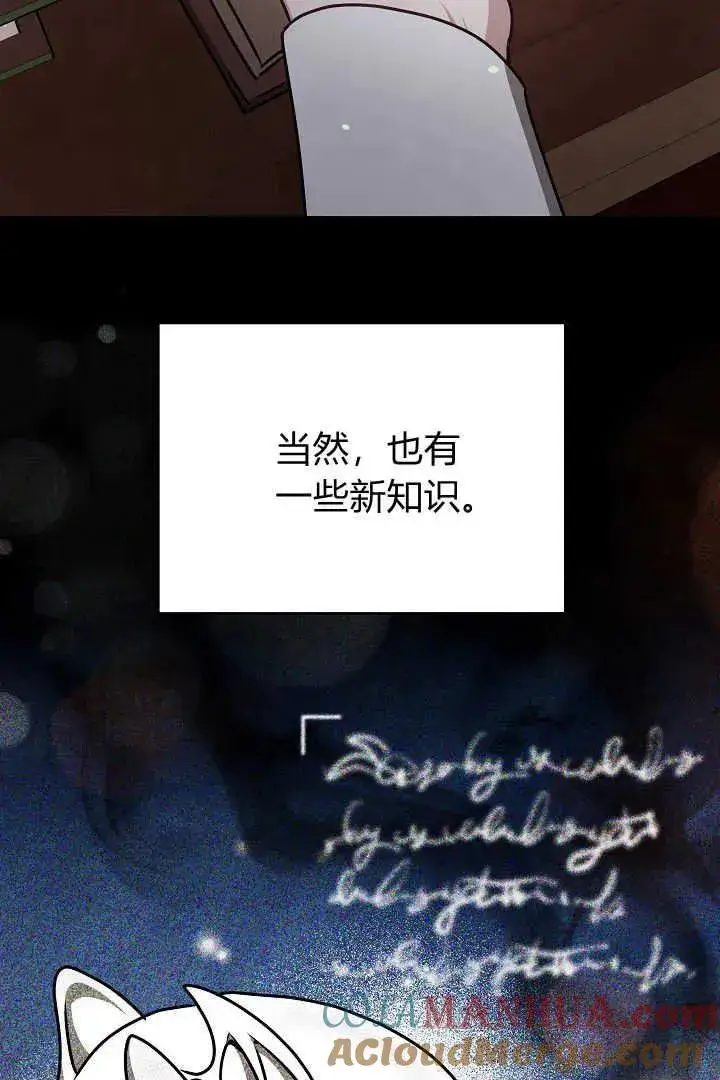 《作为监禁物的女仆生活》第31话图65