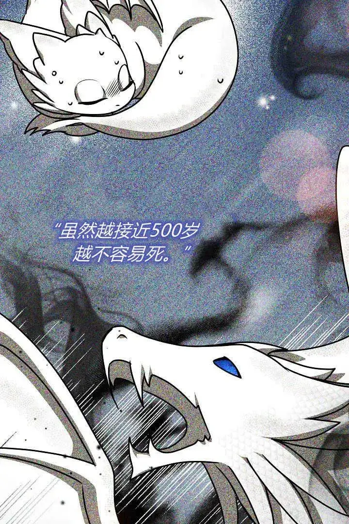 《作为监禁物的女仆生活》第31话图66