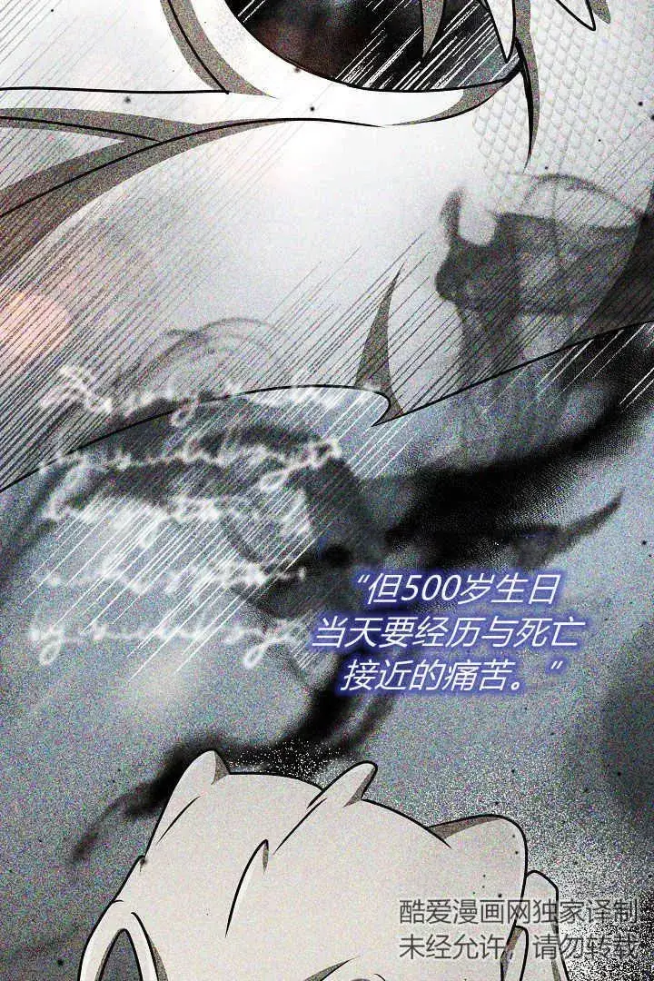 《作为监禁物的女仆生活》第31话图67