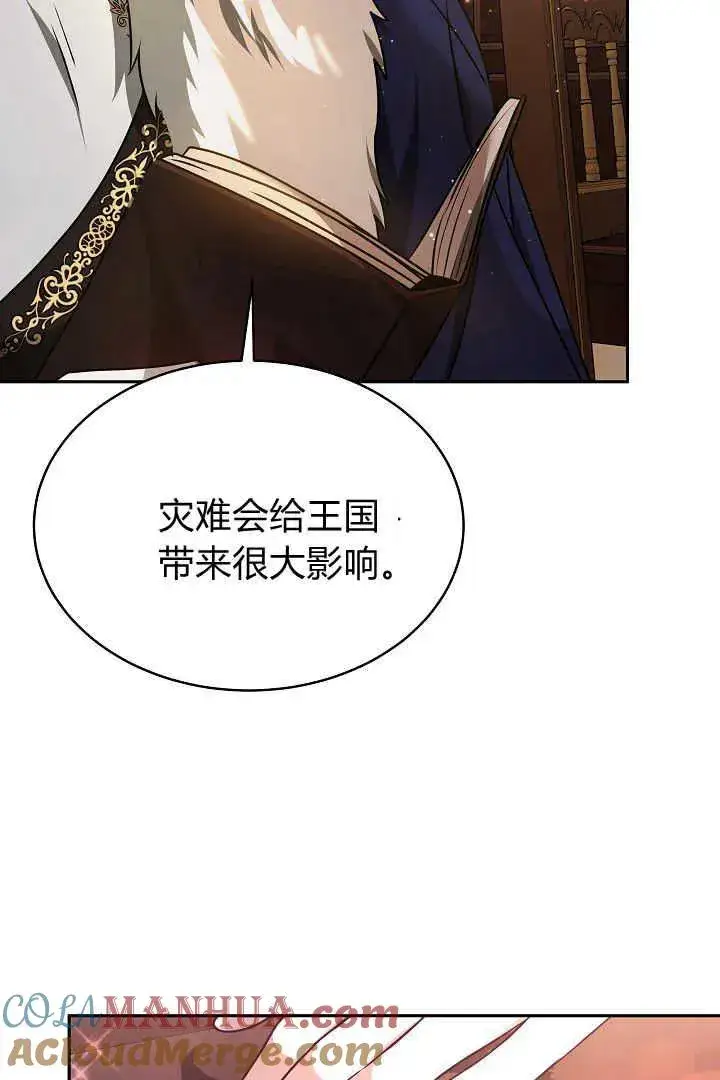《作为监禁物的女仆生活》第31话图81