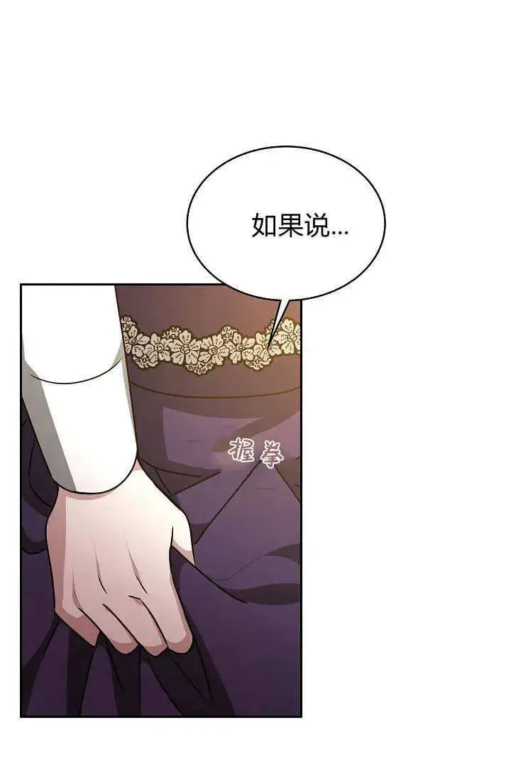 《作为监禁物的女仆生活》第31话图87