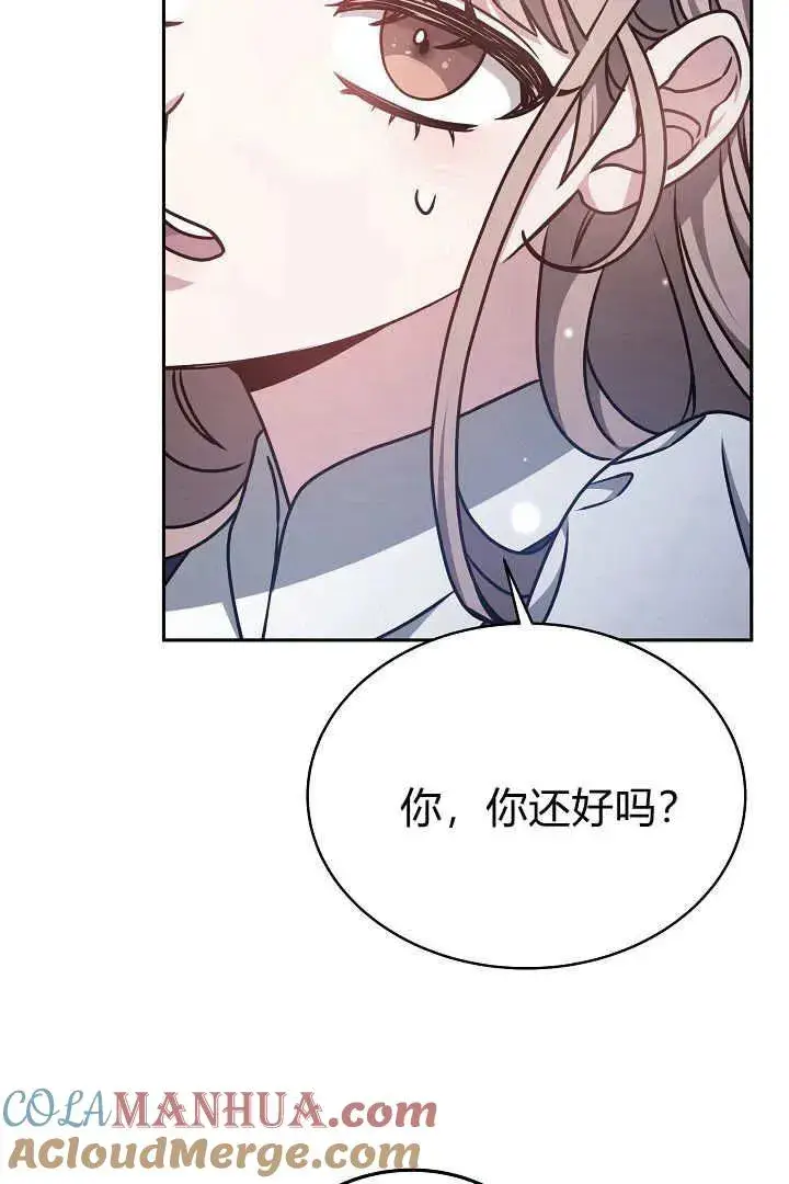 《作为监禁物的女仆生活》第32话图16
