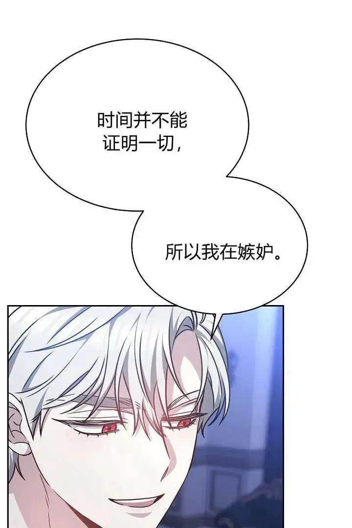 《作为监禁物的女仆生活》第32话图20
