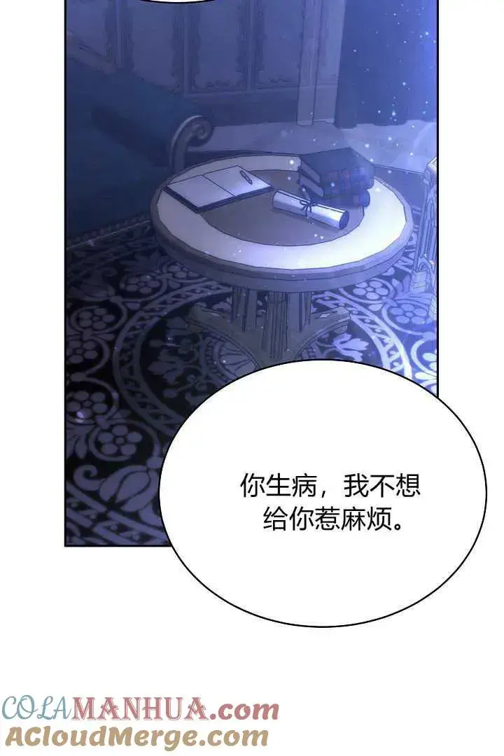 《作为监禁物的女仆生活》第32话图25