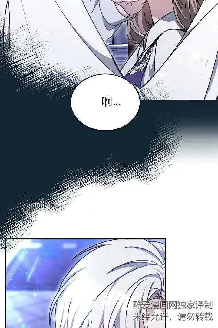 《作为监禁物的女仆生活》第32话图30