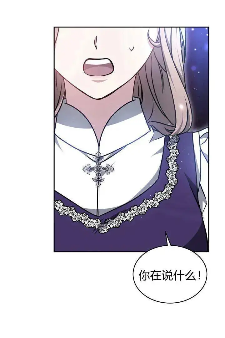 《作为监禁物的女仆生活》第32话图32