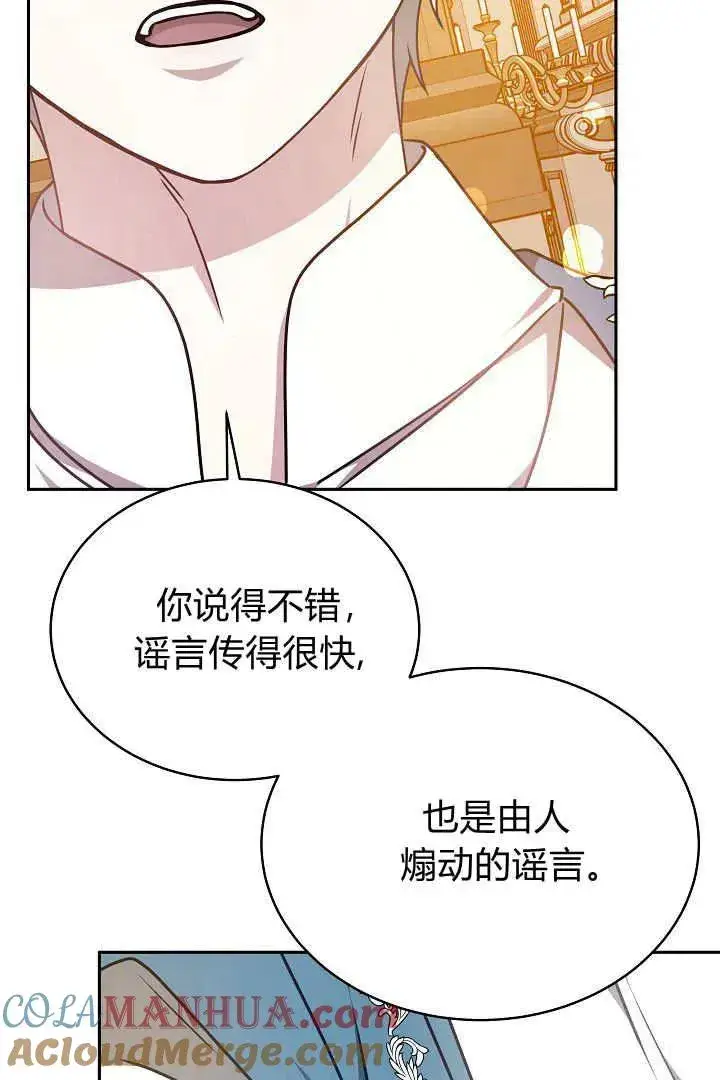 《作为监禁物的女仆生活》第32话图46