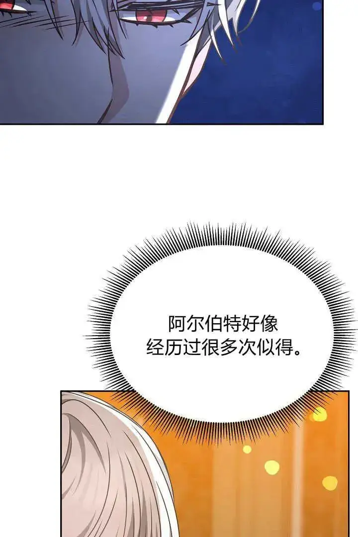 《作为监禁物的女仆生活》第32话图50
