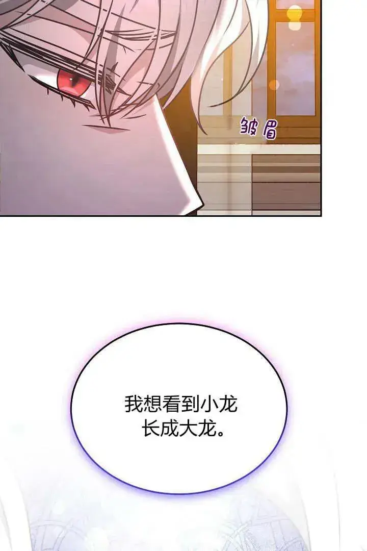 《作为监禁物的女仆生活》第32话图87