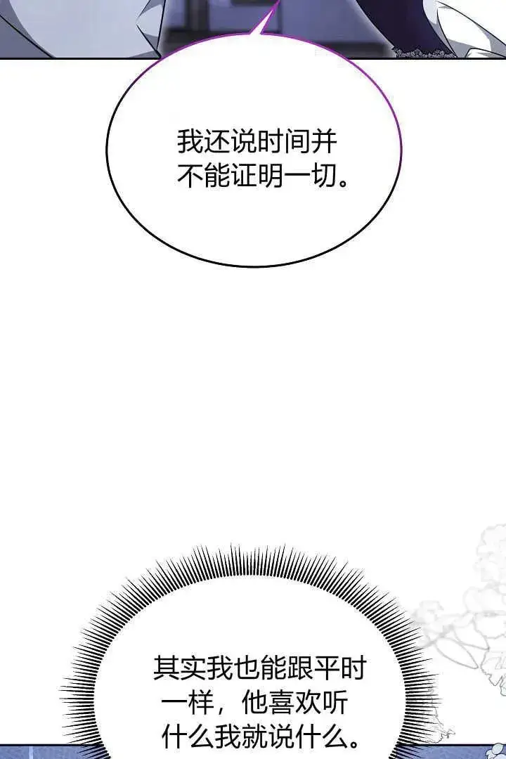 《作为监禁物的女仆生活》第32话图9