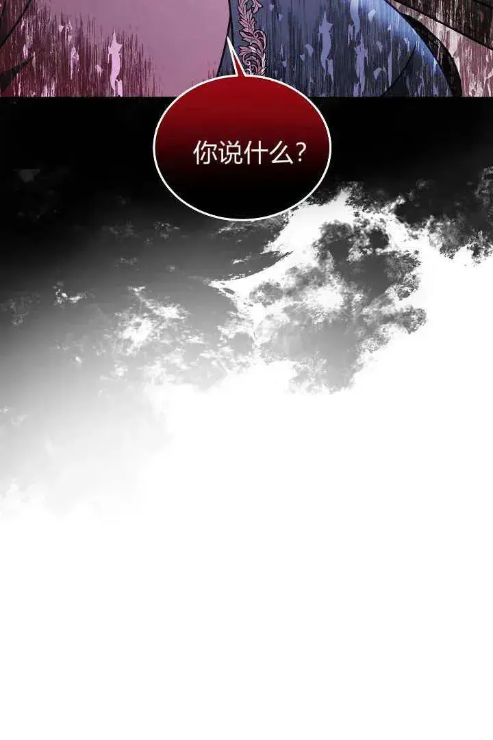《作为监禁物的女仆生活》第32话图92