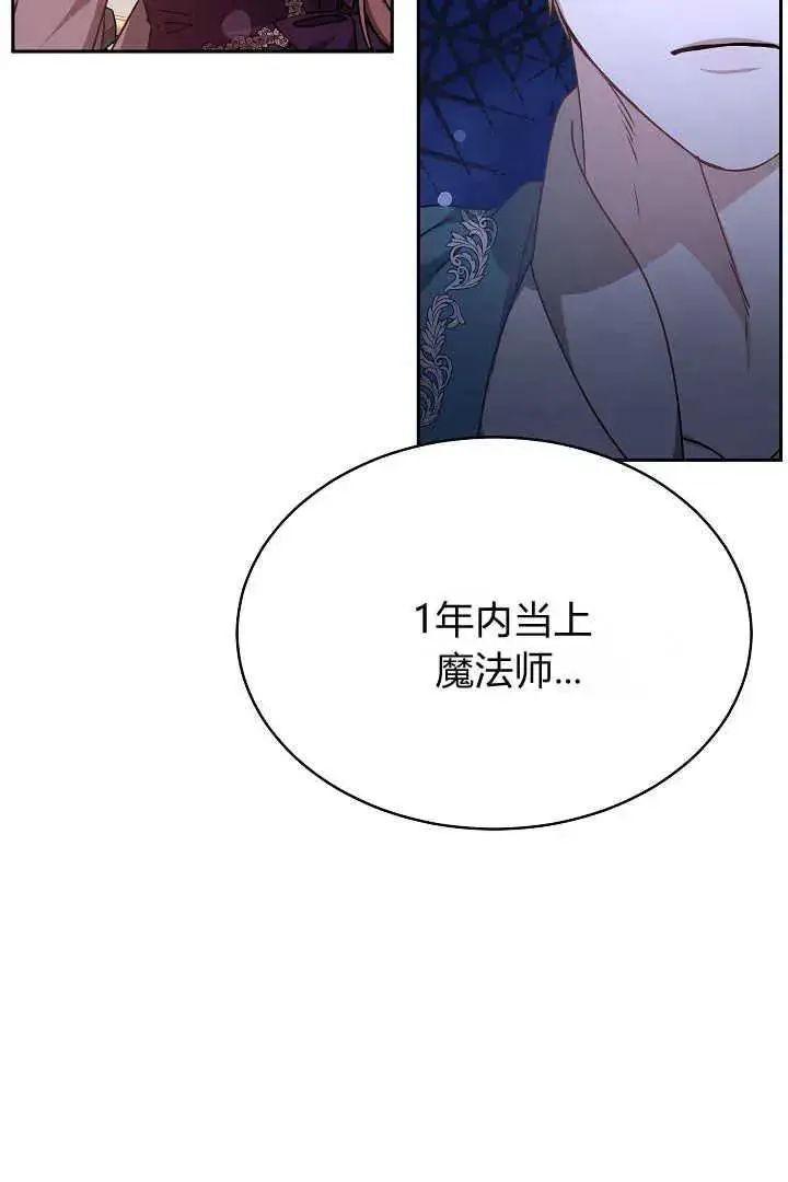 《作为监禁物的女仆生活》第33话图10