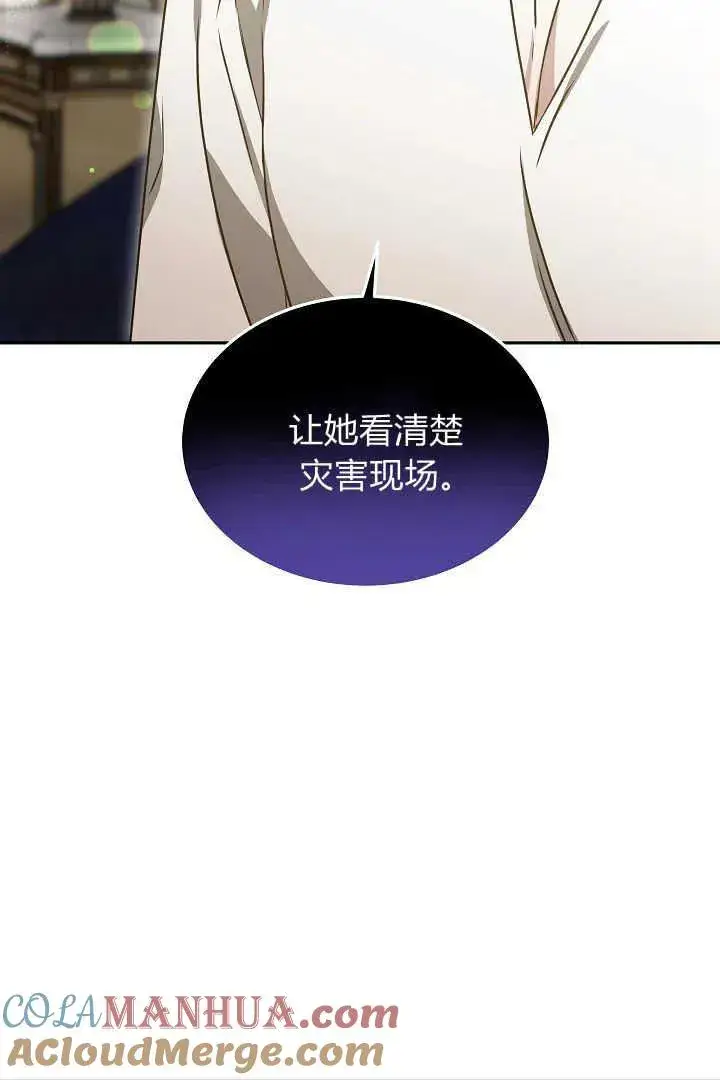 《作为监禁物的女仆生活》第33话图101