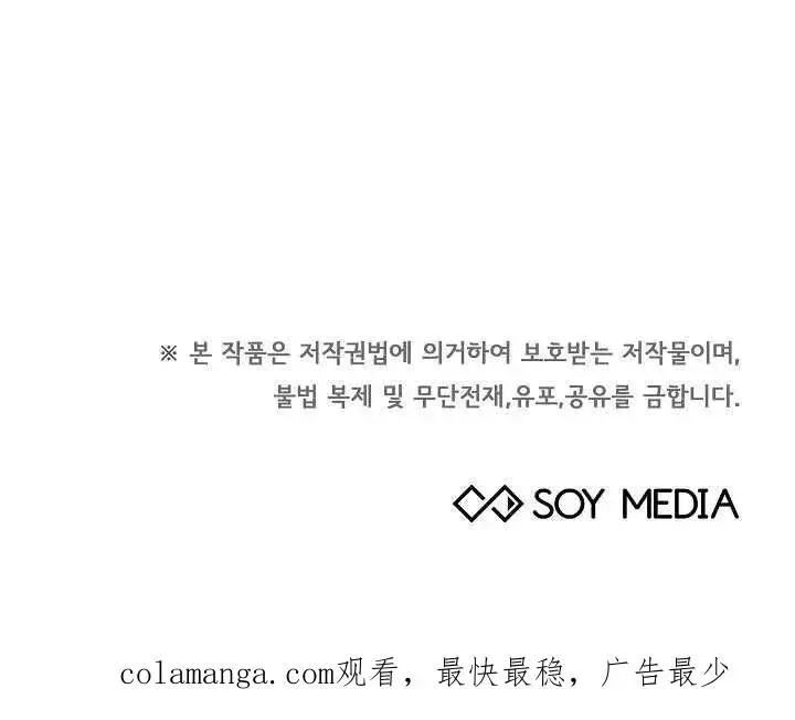 《作为监禁物的女仆生活》第33话图104