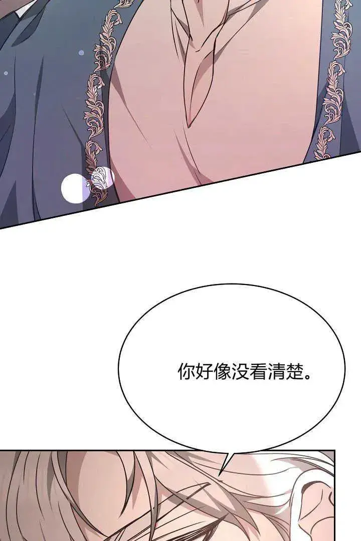 《作为监禁物的女仆生活》第33话图12