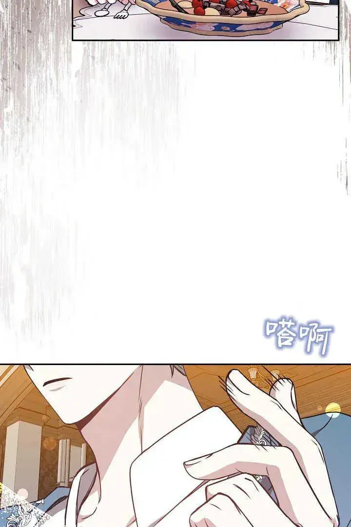 《作为监禁物的女仆生活》第33话图15