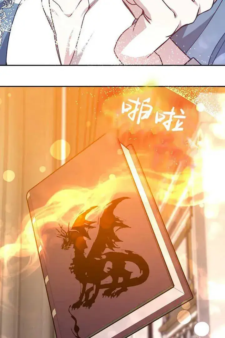 《作为监禁物的女仆生活》第33话图16