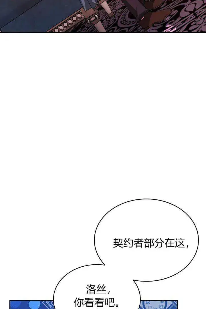 《作为监禁物的女仆生活》第33话图19