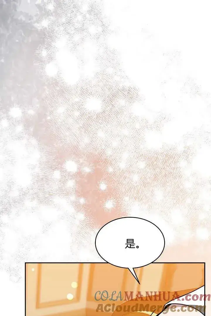 《作为监禁物的女仆生活》第33话图21
