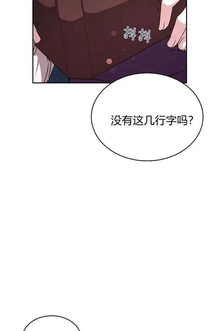 《作为监禁物的女仆生活》第33话图26