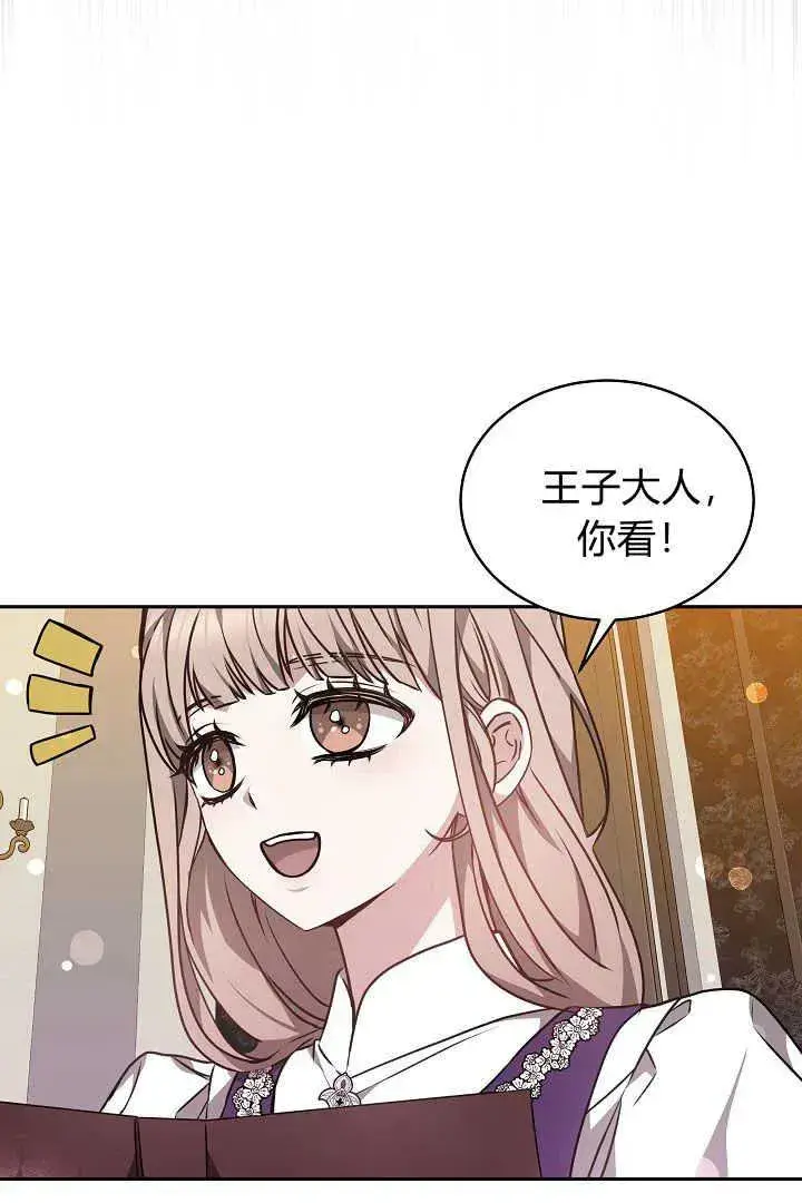 《作为监禁物的女仆生活》第33话图28