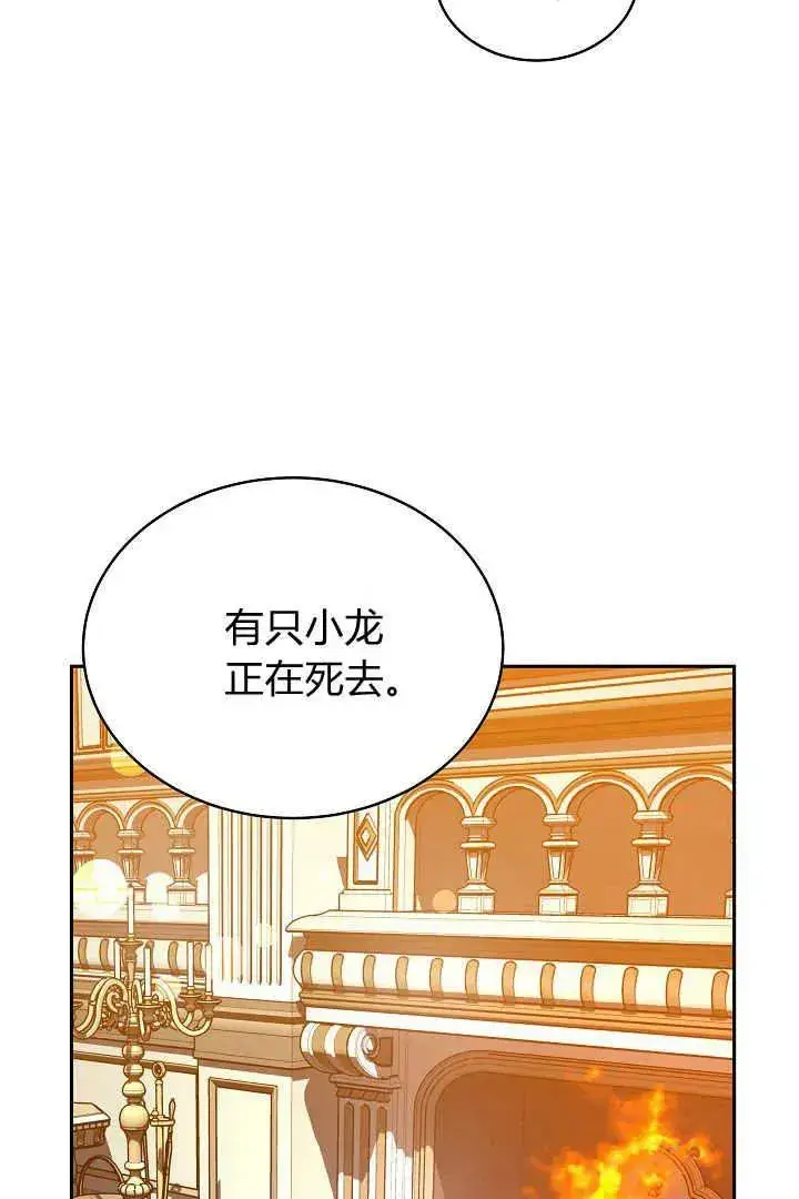 《作为监禁物的女仆生活》第33话图39