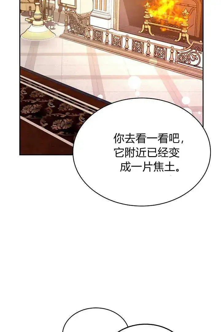 《作为监禁物的女仆生活》第33话图40